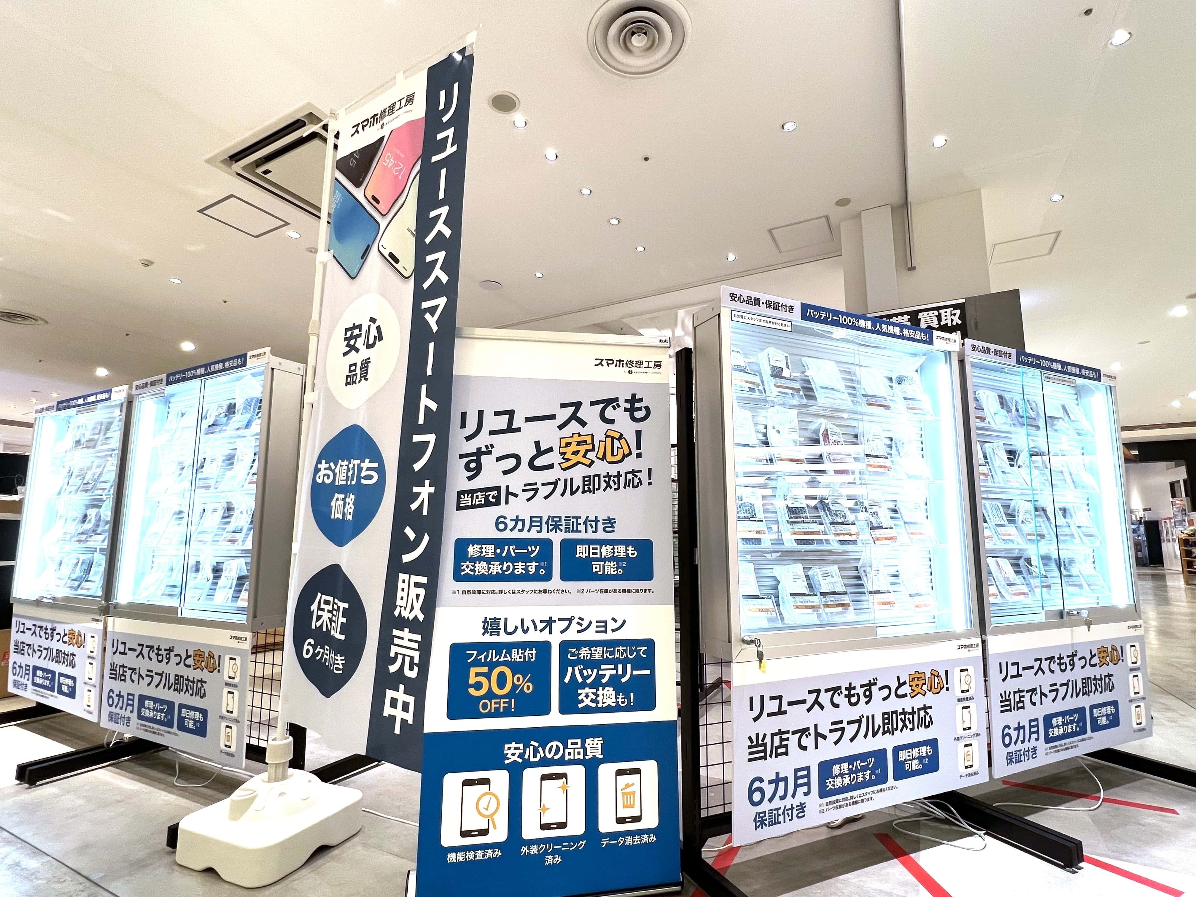 高崎OPA店